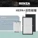 【RENZA】適用3M CHIMSPD-03UCF 淨呼吸空氣清淨機 超濾淨型(2合1HEPA+活性碳濾網 濾芯)