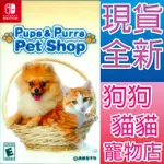 NINTENDO SWITCH《貓貓狗狗寵物店 PUPS AND PURRS PET SHOP》英文美版 汪汪喵喵寵物店