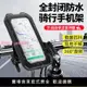 電動車手機支架騎行導航電瓶車外賣支架自行車防震加厚騎行手機架