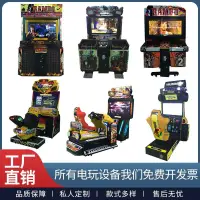 在飛比找露天拍賣優惠-『MAX嚴選』瘋狂飆車遊戲廳投幣遊戲機電玩城成人大型頭文字D