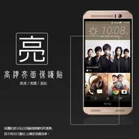 在飛比找蝦皮購物優惠-亮面 霧面 螢幕保護貼 HTC One ME dual si