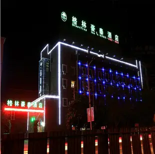 格林豪泰甘肅省白銀市汽車東站蘭包路快捷酒店GreenTree Inn BaiYin East Bus Station LanBao Road Express Hotel