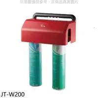 在飛比找蝦皮商城優惠-喜特麗 雙道式淨水器 JT-W200 (全省安裝) 大型配送