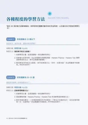 全新!NEW TOEIC新多益閱讀題庫大全:考題會翻新,所以我們絕不用陳[二手書_良好]4993 TAAZE讀冊生活