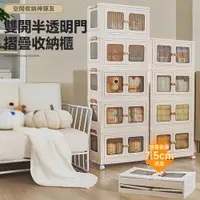 在飛比找PChome24h購物優惠-【Style】66面寬特大四層款-397L雙開半透明門可疊加