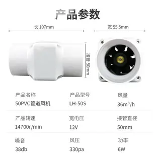 九葉風微小排風扇微型換氣扇501寸2寸管道抽風機迷你小型抽煙機