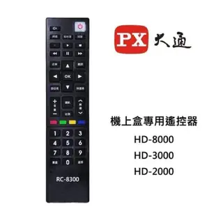 免運費🌸PX 大通  RC-8300 原廠 數位機上盒專用遙控器  適用於HD-8000 HD-3000 HD-2000