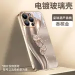 星琉葫蘆保護殼蘋果15PROMAX手機殼IPHONE14PLUS 13防摔殼12 11PRO電鍍玻璃全包殼