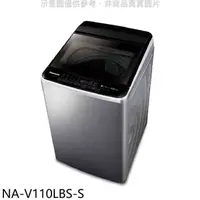 在飛比找蝦皮商城優惠-Panasonic國際牌【NA-V110LBS-S】11公斤