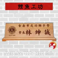 在飛比找蝦皮購物優惠-【獎座】警察局,站長,所長,主管座位,長官姓名,桌牌,名牌,