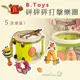 ✿蟲寶寶✿【美國B.Toys】美國國際組最佳玩具獎 砰砰砰打擊樂團