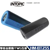 在飛比找鮮拾優惠-【INTOPIC】SP-HM-BT255 多功能 藍牙喇叭 