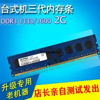 在飛比找露天拍賣優惠-台式機Kingston/金士頓4 8GB DDR3 1333