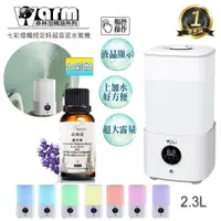 在飛比找ETMall東森購物網優惠-【 Warm 】香薰機/水氧機W-230+來自澳洲進口精油3