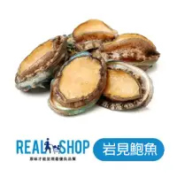 在飛比找momo購物網優惠-【RealShop】岩見鮑魚 1kg/約24顆(鍋物 快炒 