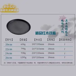 烤盤 鑄鐵盤 卡式爐烤盤 不沾煎烤盤 蛋糕烤盤 烘焙烤盤 淺烤盤 鑄鐵長方形加厚鐵板燒烤盤家用燃氣商用大號圓形牛排鐵盤