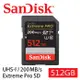 SanDisk Extreme Pro SDXC UHS-1(C10/U3/V30) 512GB 記憶卡[公司貨]