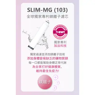 【BWT德國倍世】四道式鎂離子生飲櫥下式淨水器 SLIM 4 SLIM4 專用濾芯組合 直飲等級