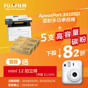 FUJIFILM ApeosPort 3410SD A4 黑白多功能事務複合機 印表機