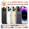 【福利品】Apple iPhone 14 Pro Max 128GB
