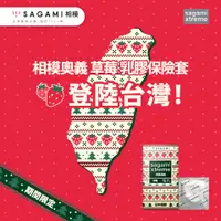 在飛比找樂天市場購物網優惠-限量買一送一 Sagami相模奧義 最薄天然乳膠保險套 超薄