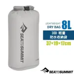 【澳洲 SEA TO SUMMIT】送》30D輕量防水收納袋(8L) 防水內袋 打包袋 收納袋_STSASG012021