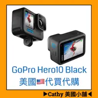 在飛比找蝦皮購物優惠-GoPro Hero 10 Black 黑色 組合包 送32