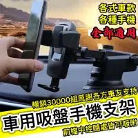 在飛比找iOPEN Mall優惠-✅二代汽車手機架 車用手機架 手機座 伸縮手機架 擋風玻璃手