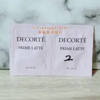 在飛比找蝦皮購物優惠-《專櫃正貨》COSME DECORTE黛珂酪梨嫩白平衡乳