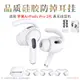 適用 蘋果airpods pro2(第二代)無線藍牙耳機保護套防滑耳機套airpods pro2耳機硅膠套運動防掉耳帽耳機配件