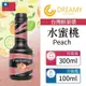 Fantasy 范特西 台灣 水蜜桃 Peach 鮮果漿 果泥 300ml 100ml 本土水果風味