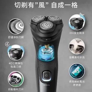 【Philips 飛利浦】全新X系列電動刮鬍刀/電鬍刀(X3051/00)