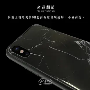 【iPanic】iPhoneX 大理石紋玻璃手機殼 手機殼 大理石手機殼 玻璃手機殼 大理石紋 玻璃鏡面 鏡面