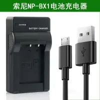 在飛比找露天拍賣優惠-現貨適用于 索尼相機電池充電器NPBX1 DSC-H400 