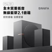 在飛比找momo購物網優惠-【小米】BINNIFA Play 3D 升級版(全木製重低音