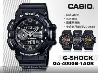 在飛比找Yahoo奇摩拍賣-7-11運費0元優惠優惠-CASIO 卡西歐 手錶專賣店 G-SHOCK GA-400