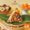 【裕元花園酒店】干貝八寶粽(4入) X4盒