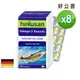 德國 好立善 純淨深海鮭魚油 8入組 (120粒/盒) 加碼贈鈣+D3發泡錠1入 (最低效期:2025.10)-TSV