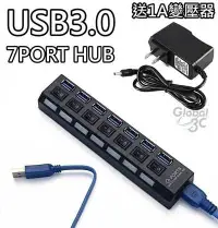 在飛比找有閑購物優惠-送變壓器 USB3.0 7 PORT USB HUB 集線器