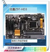 在飛比找露天拍賣優惠-「天天特賣」Gigabyte/技嘉 GA-Z97M-D3H 