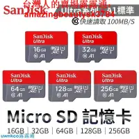 在飛比找露天拍賣優惠-現貨 SanDisk 256G 128G 64G 高速記憶卡