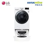 LG 樂金 WD-S15TBD+WT-SD200AHW 15公斤蒸洗脫烘滾筒洗衣機+2公斤迷你洗 冰磁白