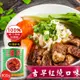 免運!【欣欣】特級嚴選紅燒豬肉 800g(固形量410g)/罐 (12罐,每罐210元)