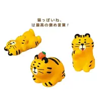 在飛比找momo購物網優惠-【DECOLE】concombre 親貓的老虎 像貓的老虎(