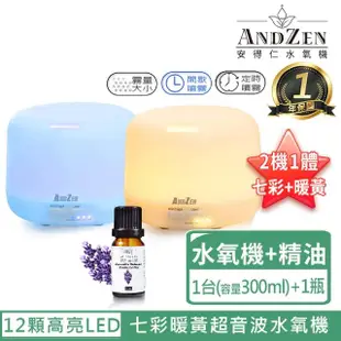 【ANDZEN】香薰機薰香機加濕器超音波負離子水氧機AZ-2300(來自澳洲進口精油10mlx1瓶)