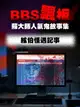 【電子書】BBS飄板-蘇大師人氣鬼故事集 絃伯怪遇記事