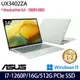 ASUS 華碩 UX3402ZA-0422E1260P 14吋/i7-1260P/16G/512G PCIe SSD/W11 輕薄筆電