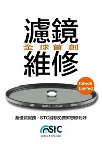 在飛比找Yahoo!奇摩拍賣優惠-又敗家台灣STC多層膜防刮防污薄框39mm保護鏡39mm濾鏡