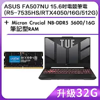 在飛比找Yahoo奇摩購物中心優惠-(升級32G) ASUS FA507NU 15.6吋電競筆電