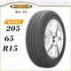 【MAXXIS 瑪吉斯輪胎】MECOTRA MA-P5 205/65/15（MAP5）｜金弘笙